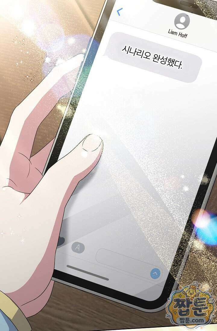 아역부터 월드스타! 14화 116