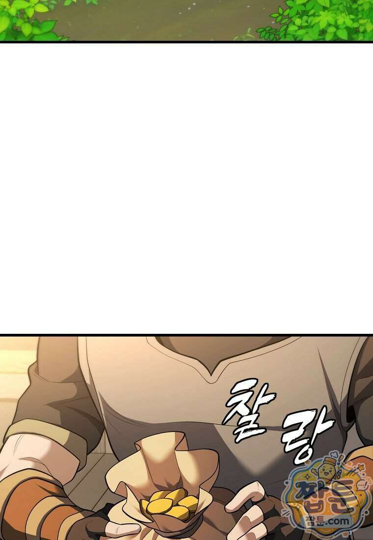 절대 엘드미아 에가를 건드리지 마라 8화 3