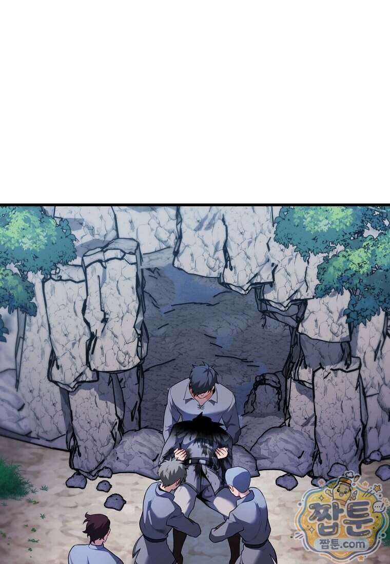 절대 엘드미아 에가를 건드리지 마라 13화 1