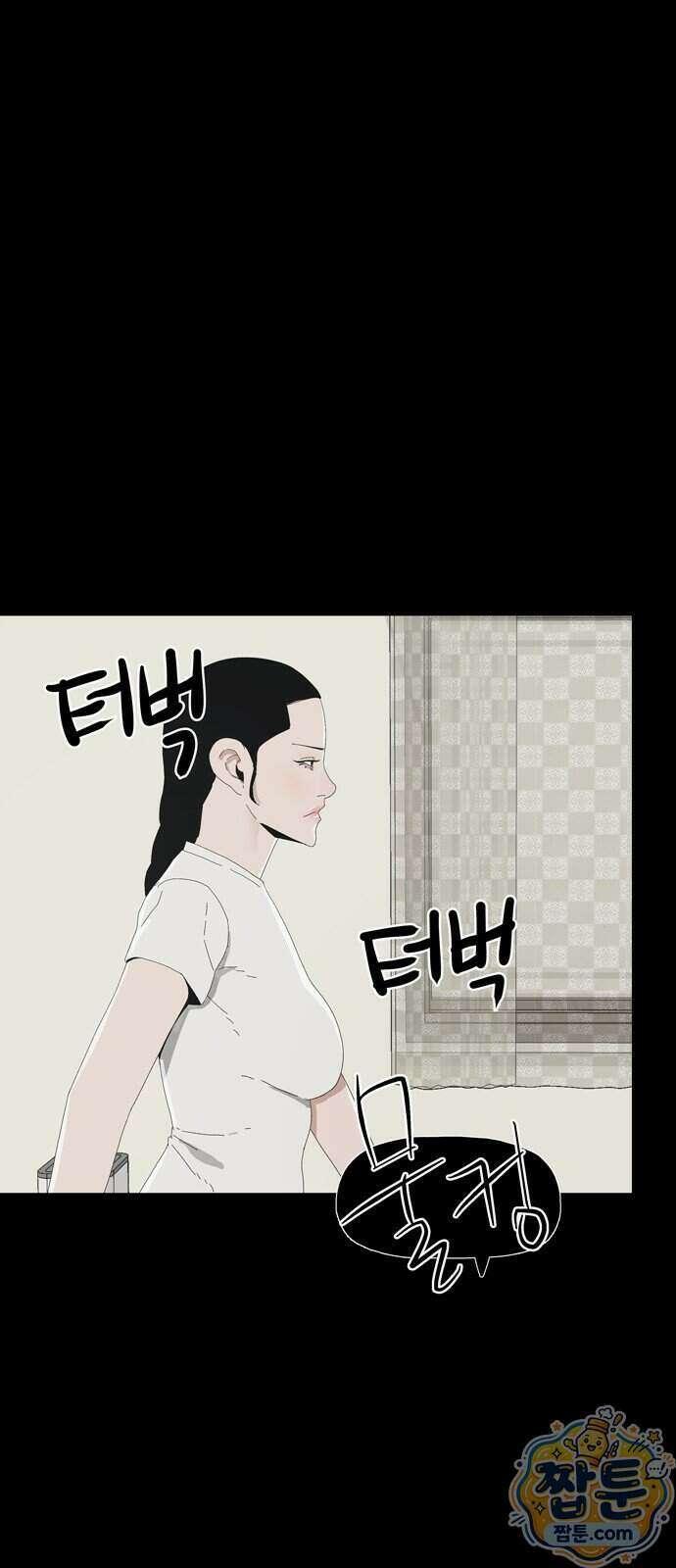 서바이브 part2 : 색묘귀 9화 6