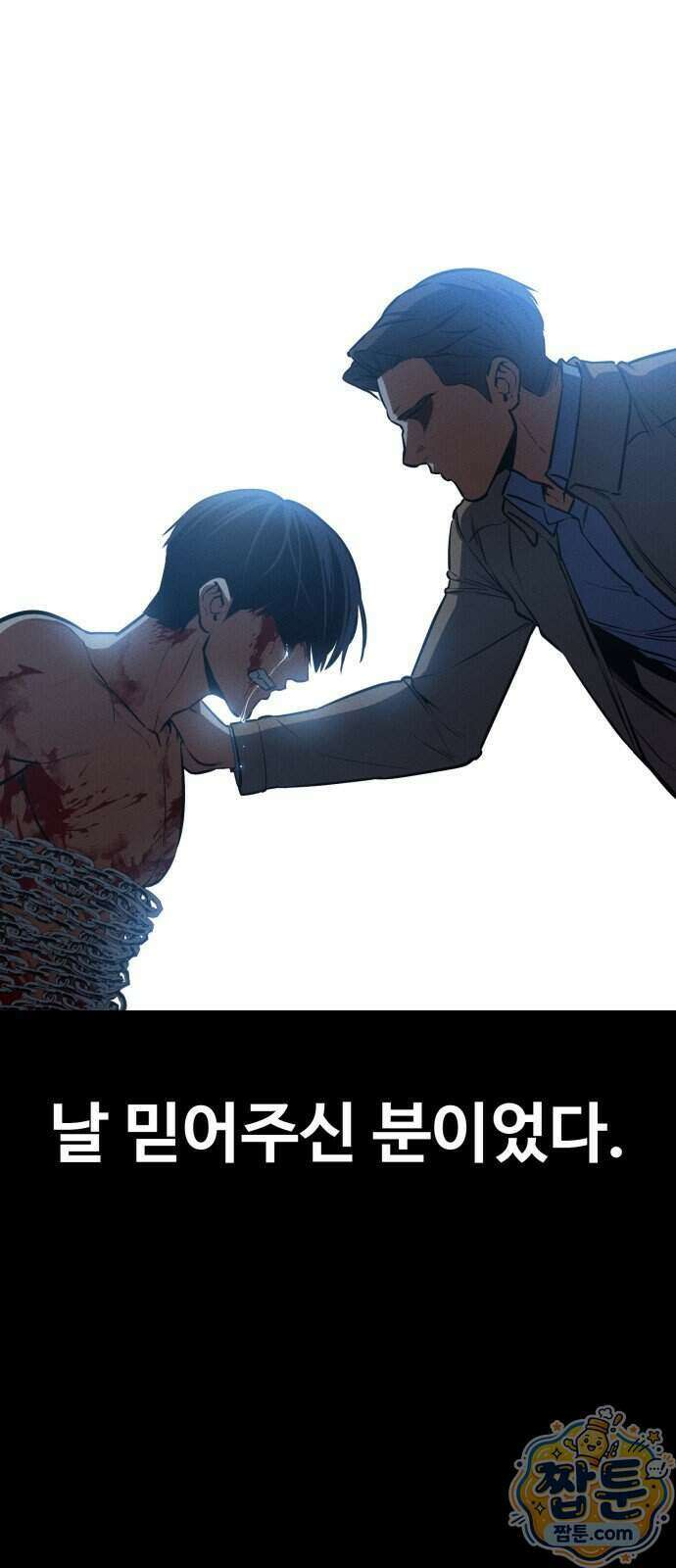 데이워커 83화 9