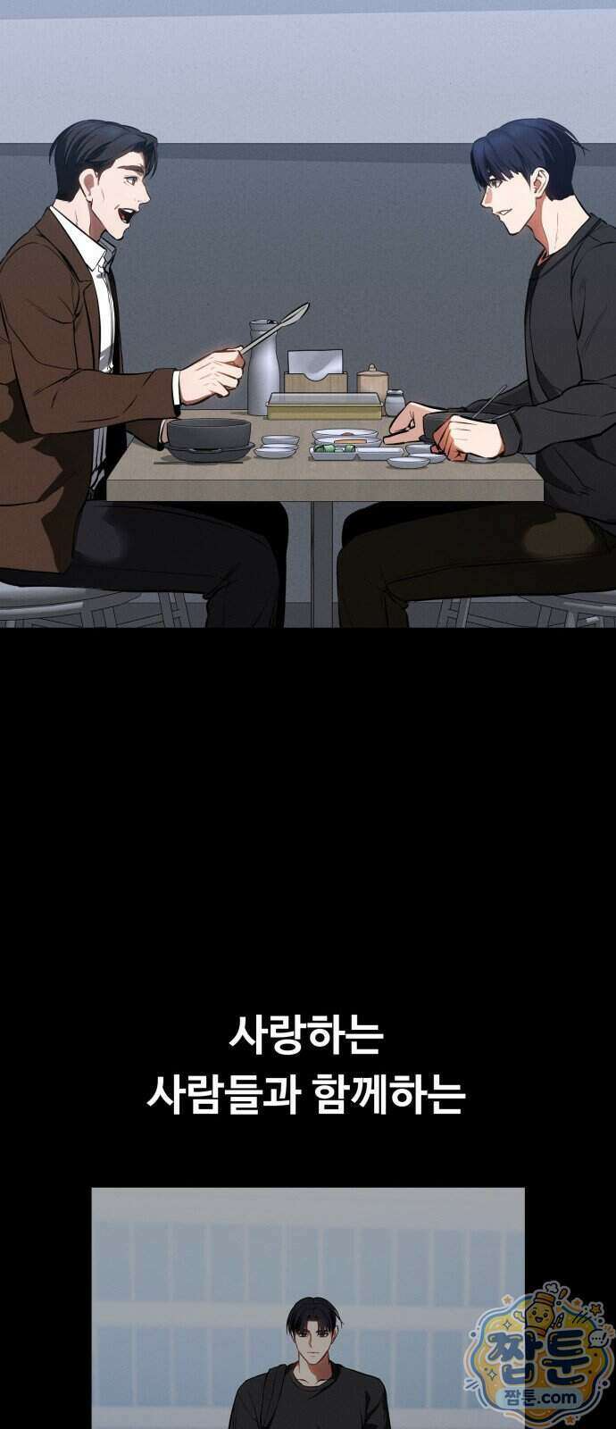 데이워커 83화 11