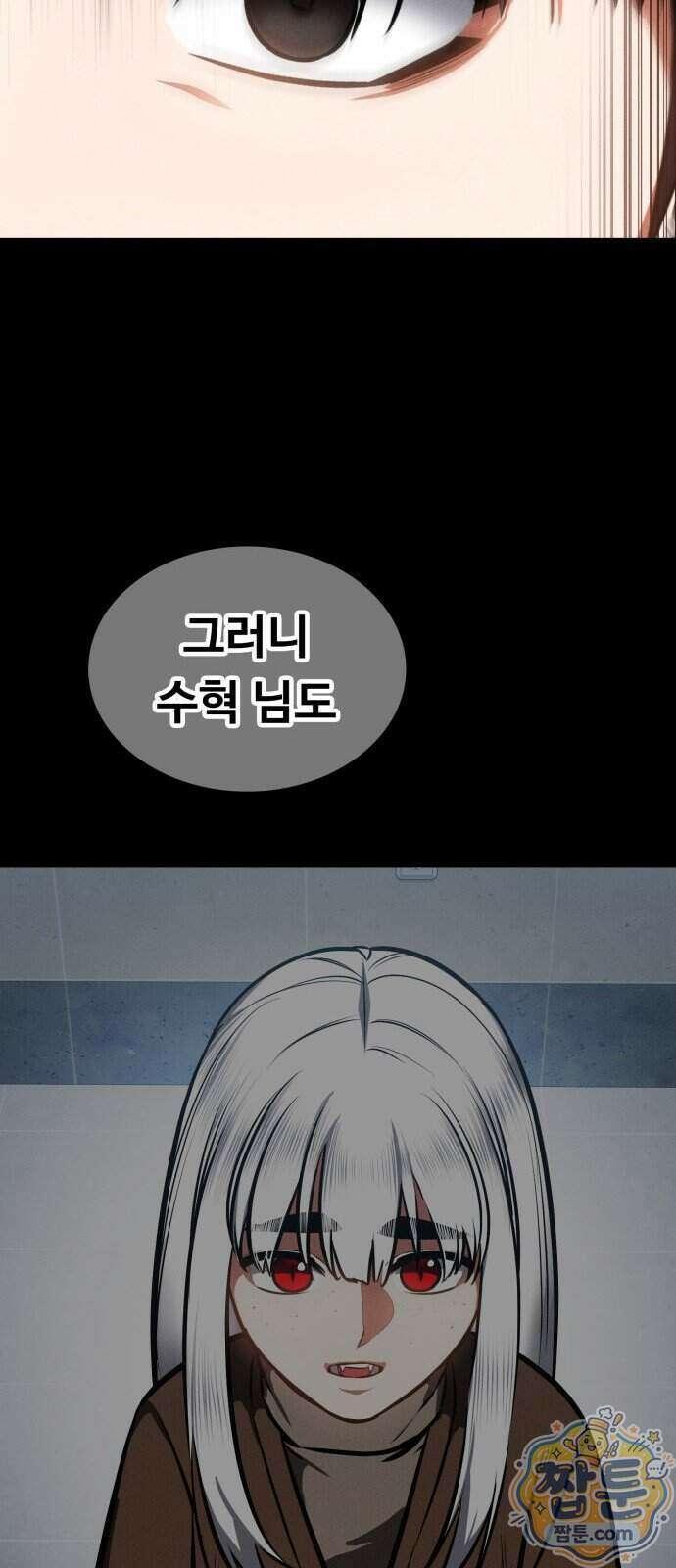 데이워커 83화 14