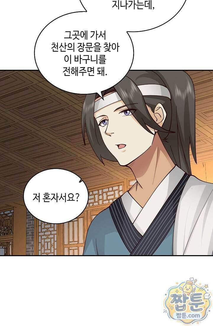 무련전봉 2029화 4