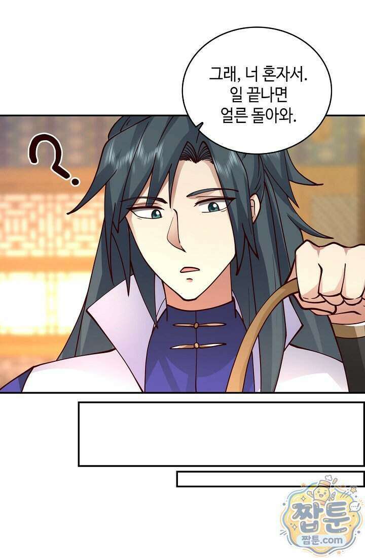무련전봉 2029화 5