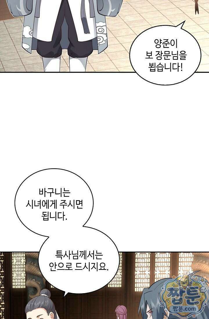 무련전봉 2029화 7