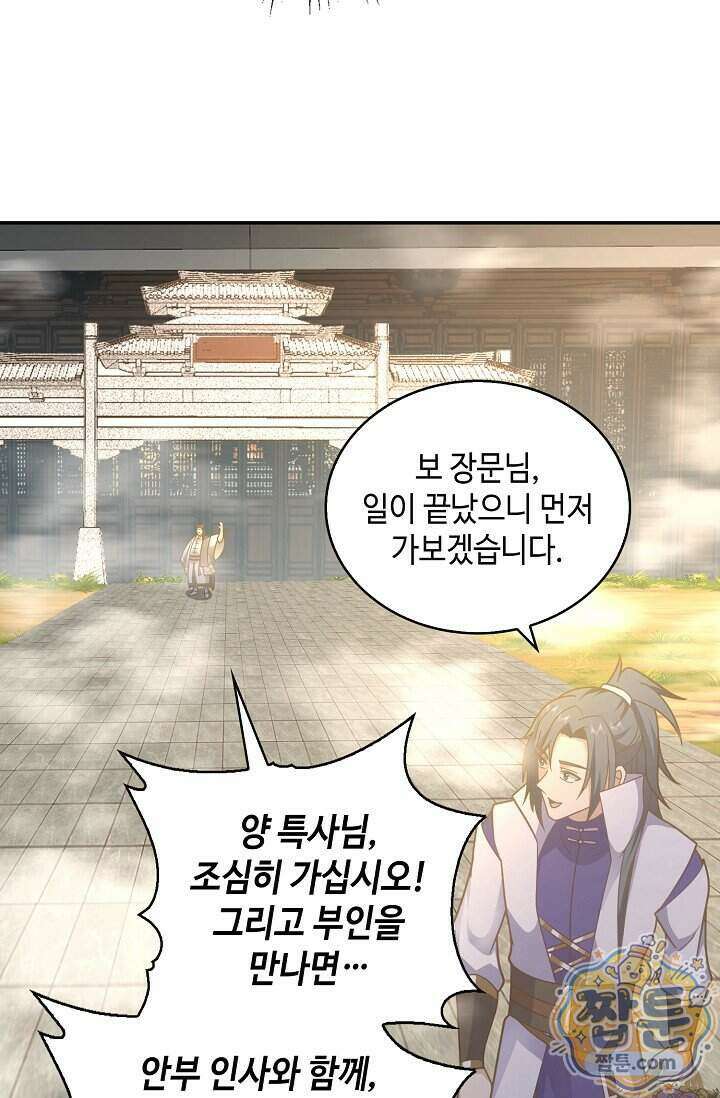 무련전봉 2029화 13