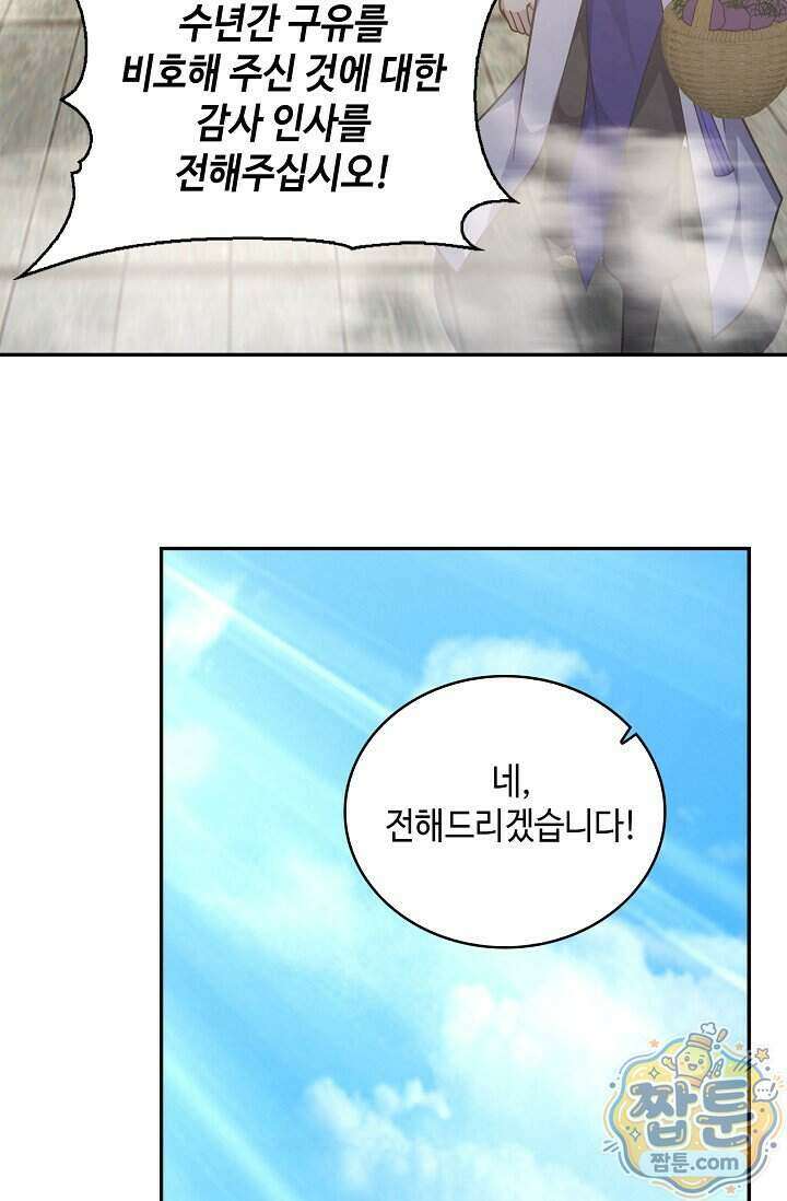 무련전봉 2029화 14
