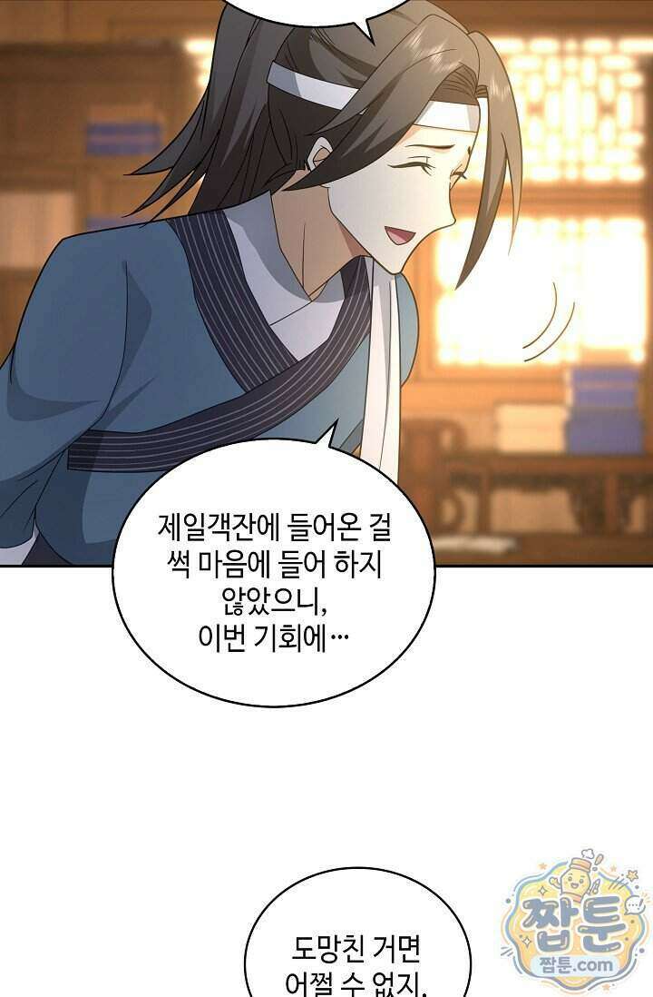 무련전봉 2029화 18
