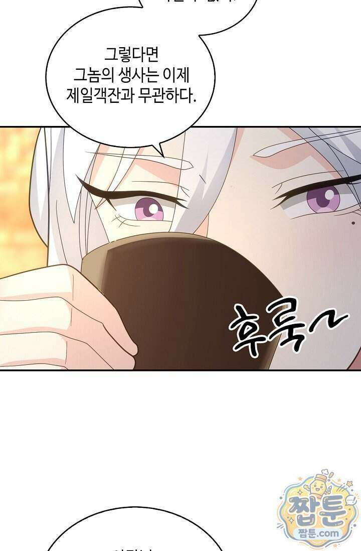 무련전봉 2029화 19