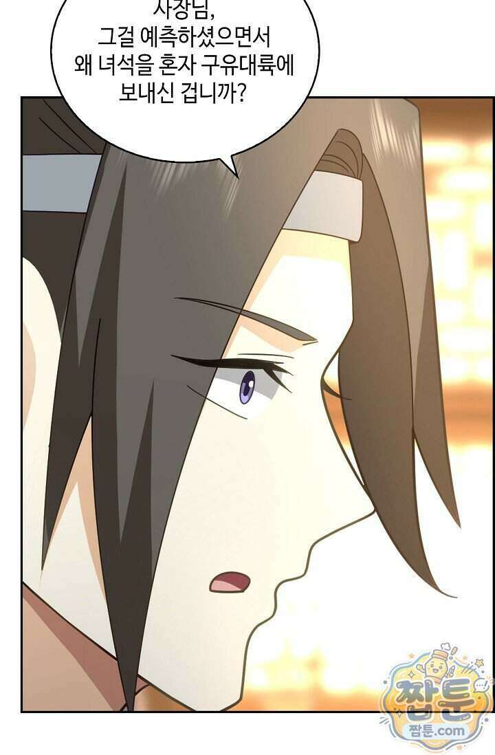 무련전봉 2029화 20