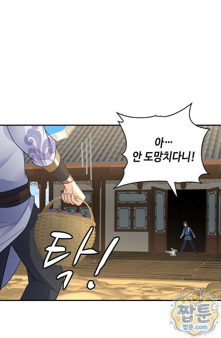 무련전봉 2029화 22