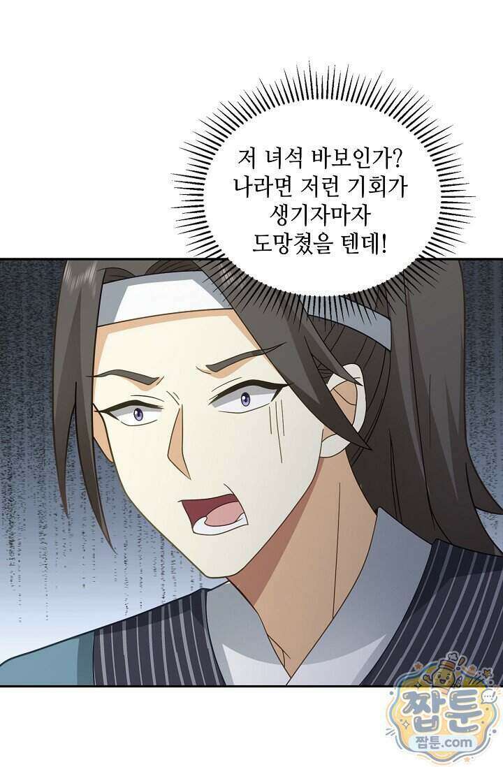 무련전봉 2029화 23