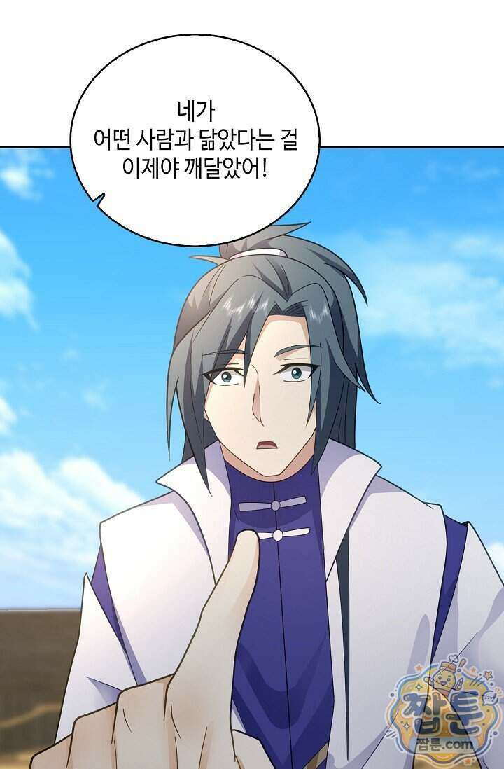 무련전봉 2029화 26