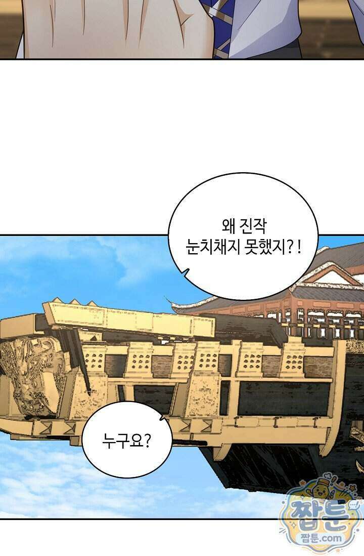 무련전봉 2029화 27