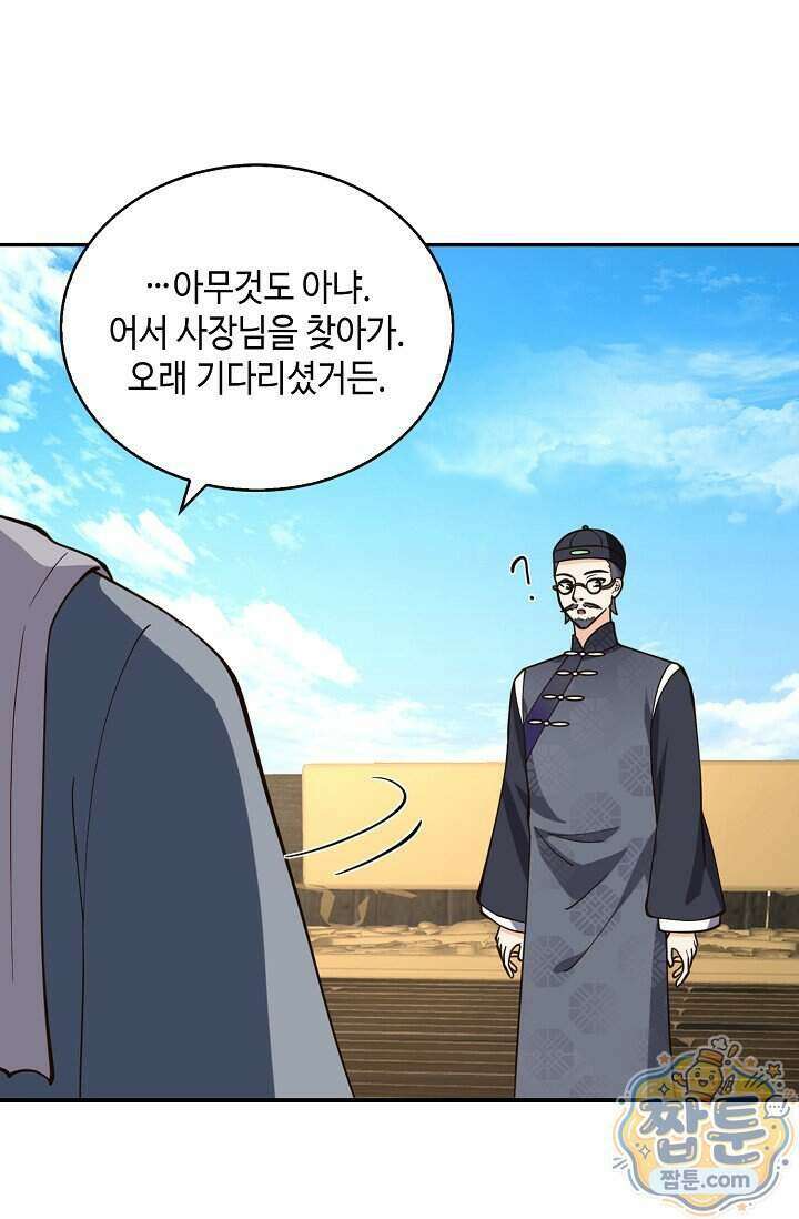 무련전봉 2029화 28