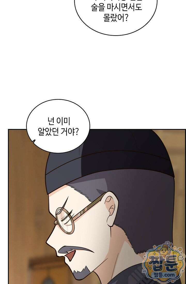 무련전봉 2029화 30