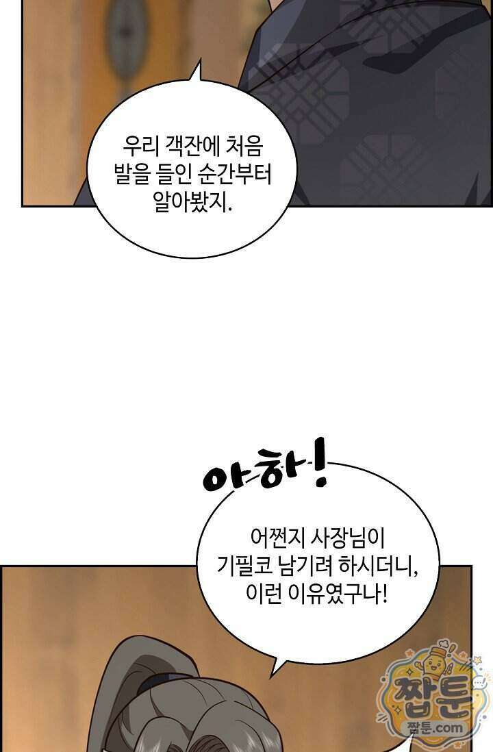 무련전봉 2029화 31