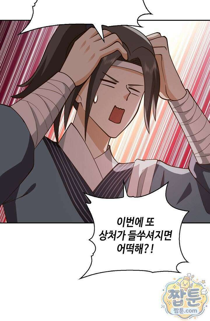 무련전봉 2029화 33
