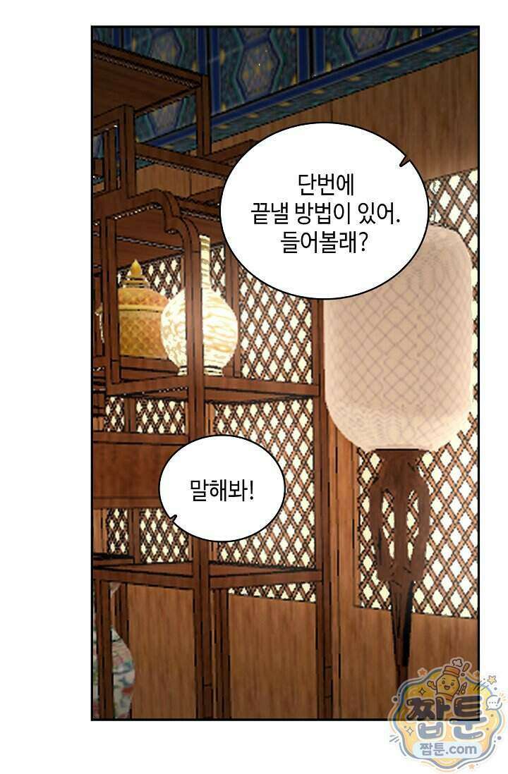 무련전봉 2029화 34