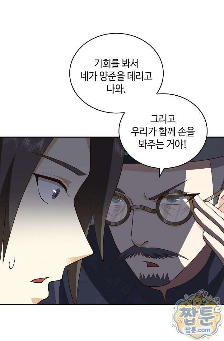 무련전봉 2029화 35
