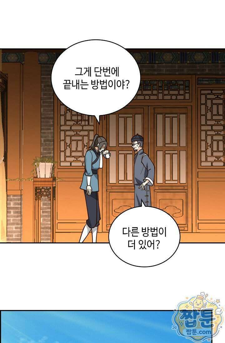 무련전봉 2029화 36