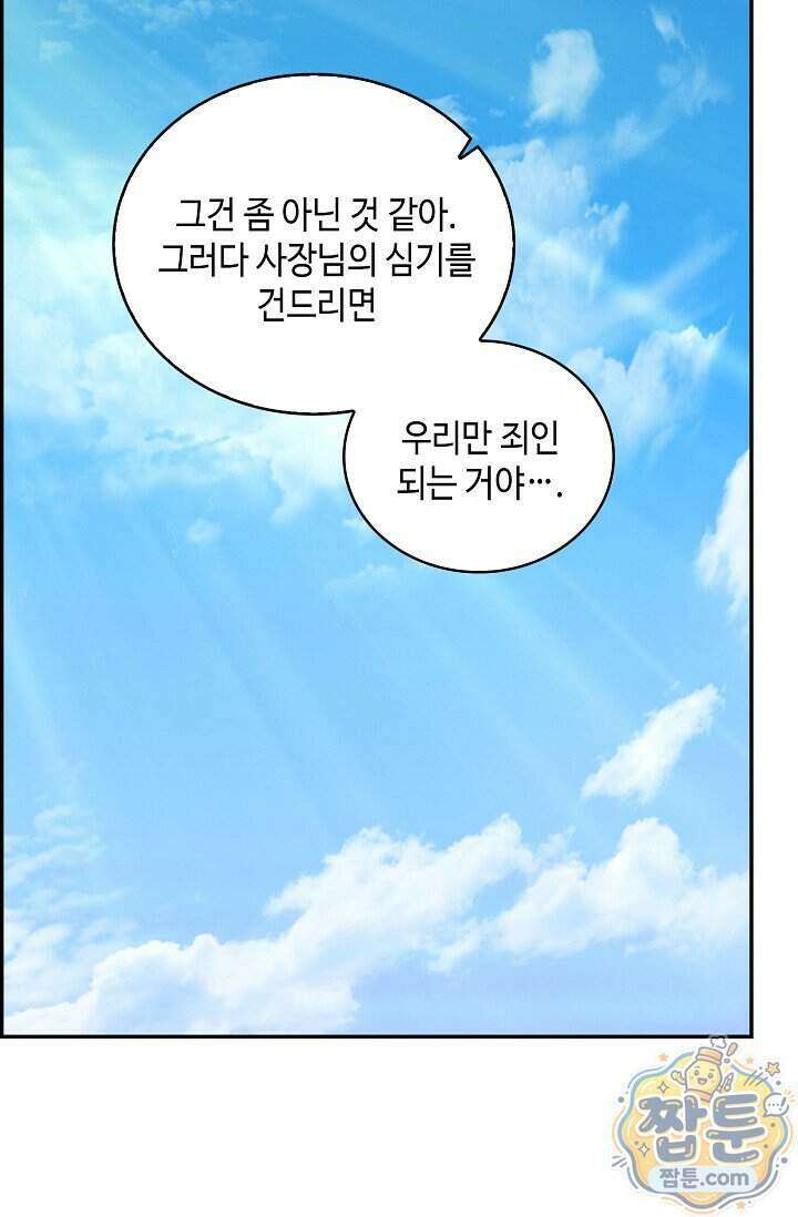 무련전봉 2029화 37