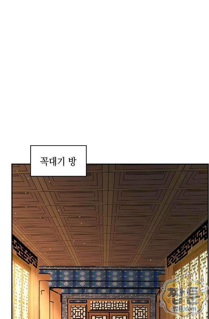 무련전봉 2029화 38