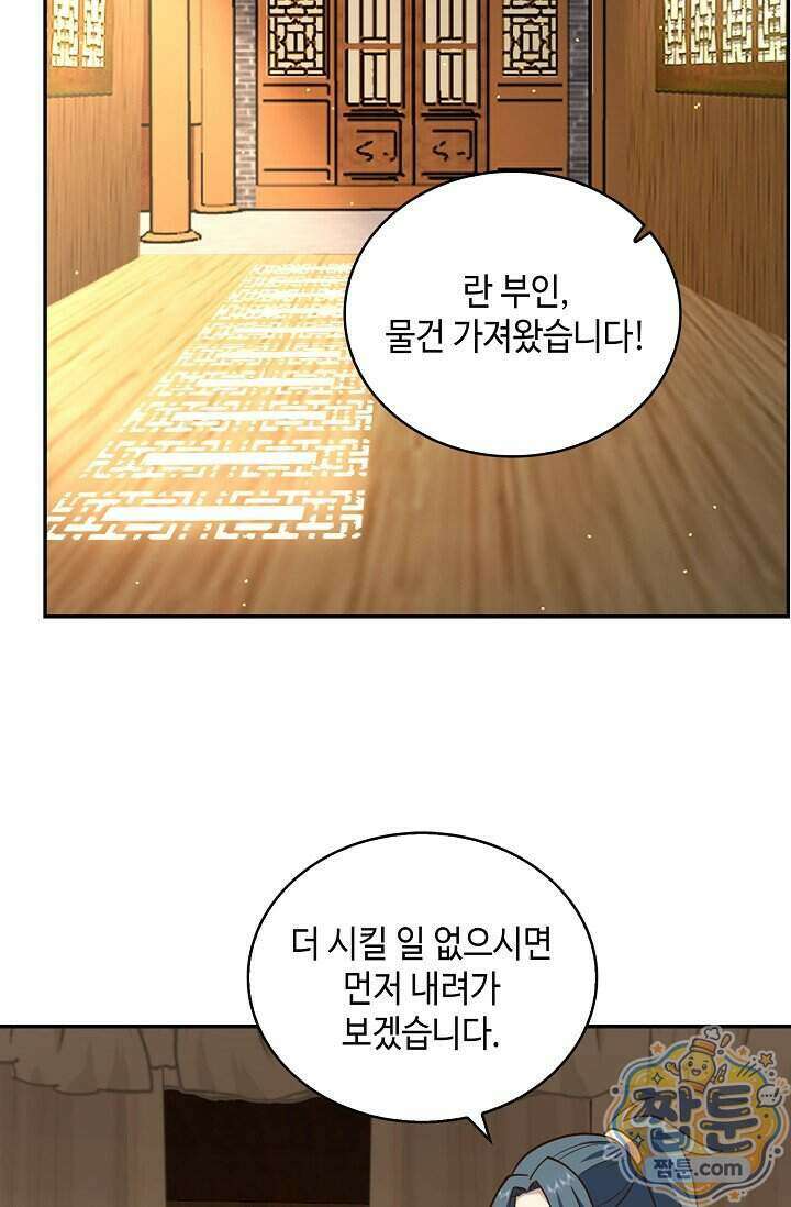 무련전봉 2029화 39