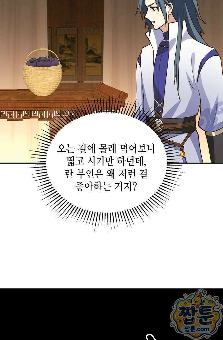무련전봉 2029화 40