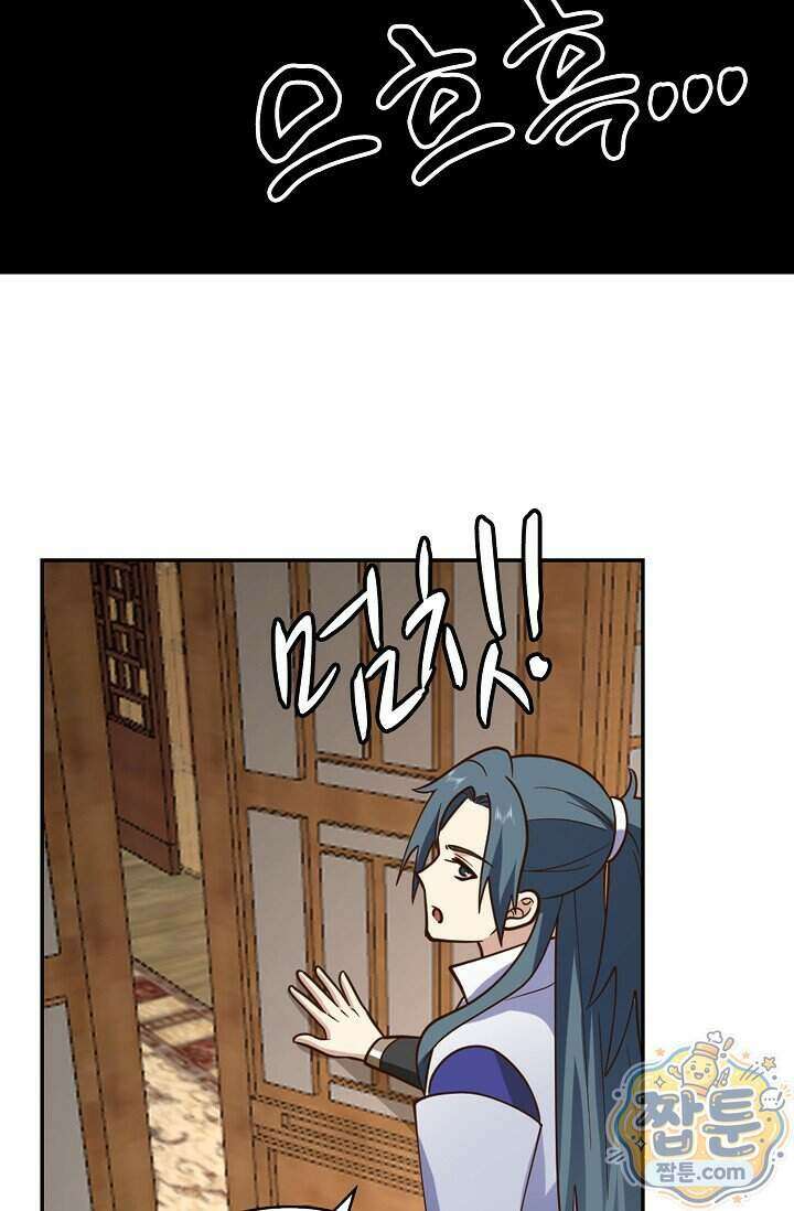 무련전봉 2029화 41