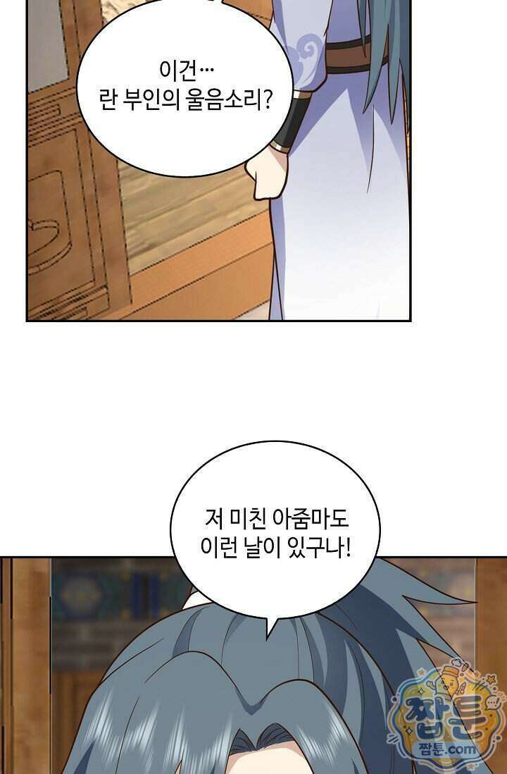 무련전봉 2029화 42