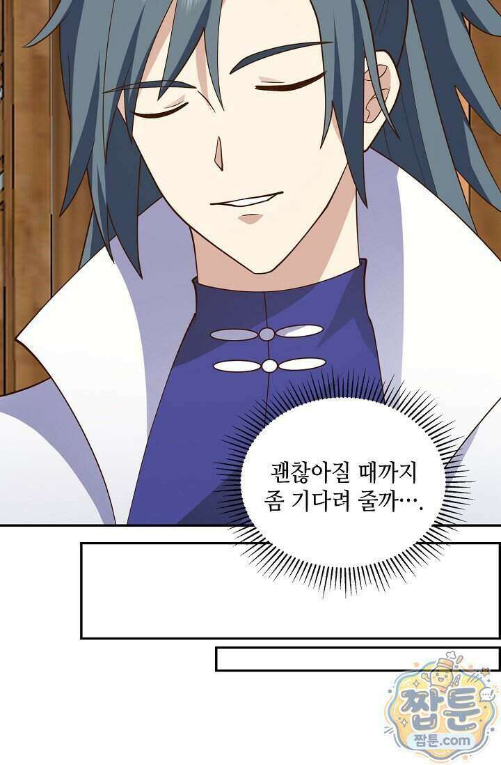 무련전봉 2029화 43