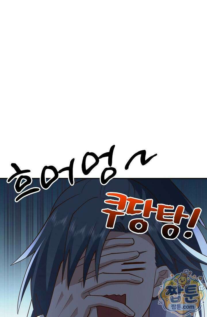 무련전봉 2029화 44