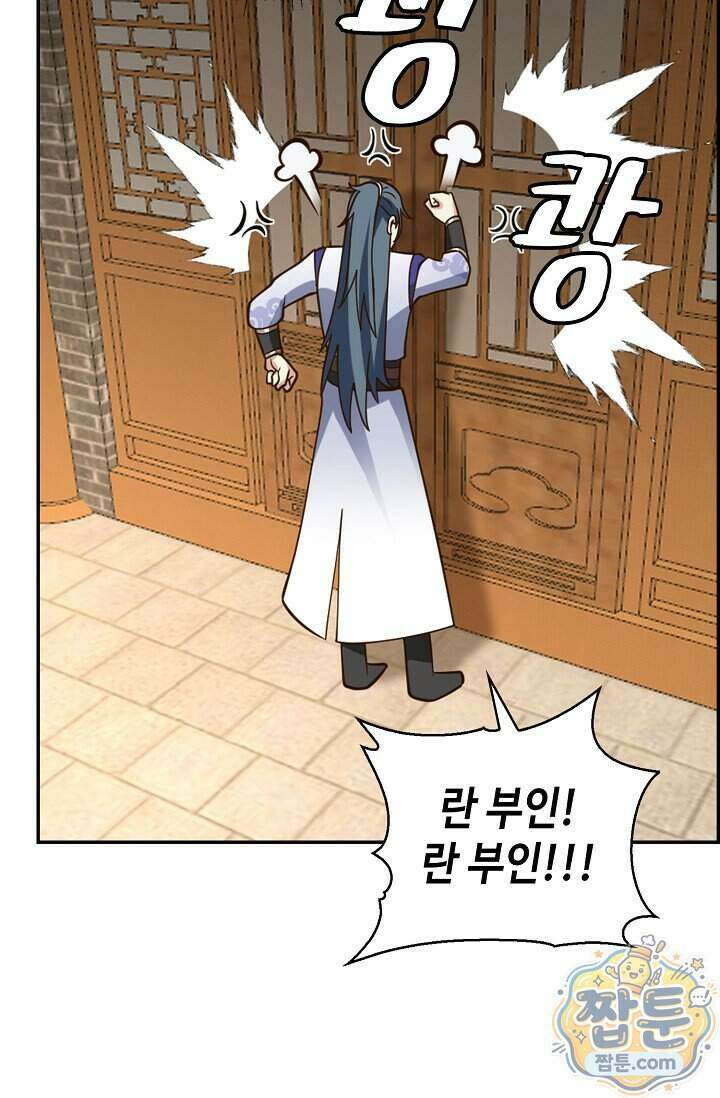 무련전봉 2029화 46