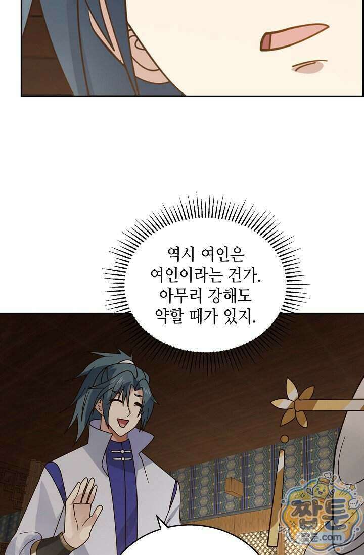 무련전봉 2029화 51