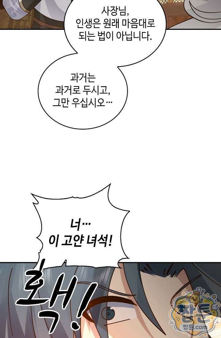 무련전봉 2029화 52