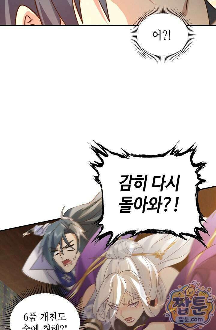 무련전봉 2029화 53