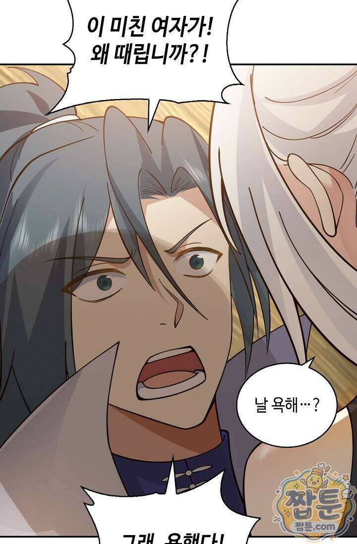 무련전봉 2029화 56
