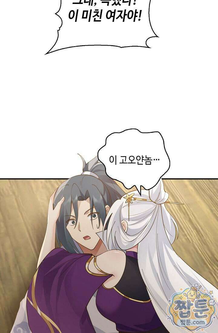 무련전봉 2029화 57