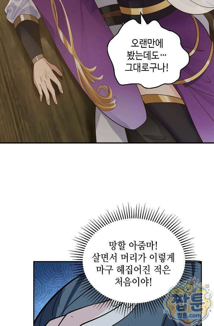 무련전봉 2029화 58