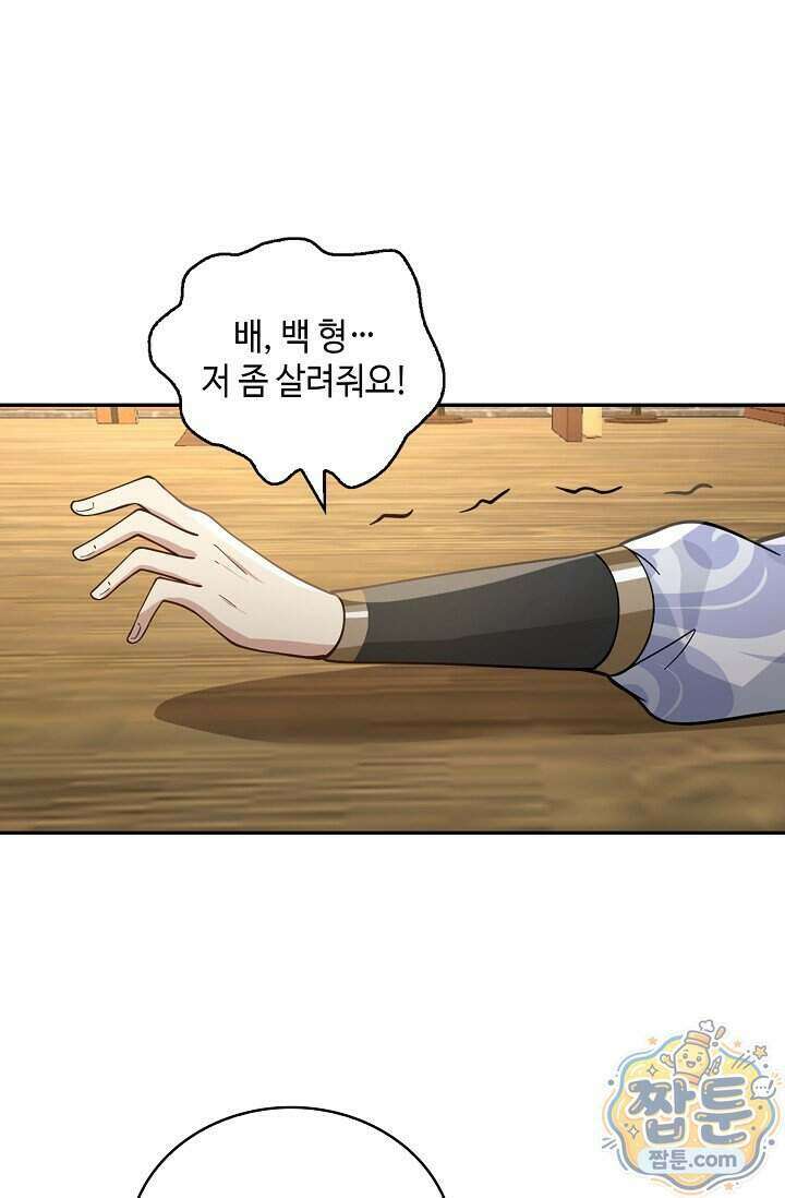 무련전봉 2029화 62
