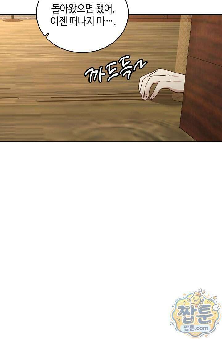 무련전봉 2029화 63