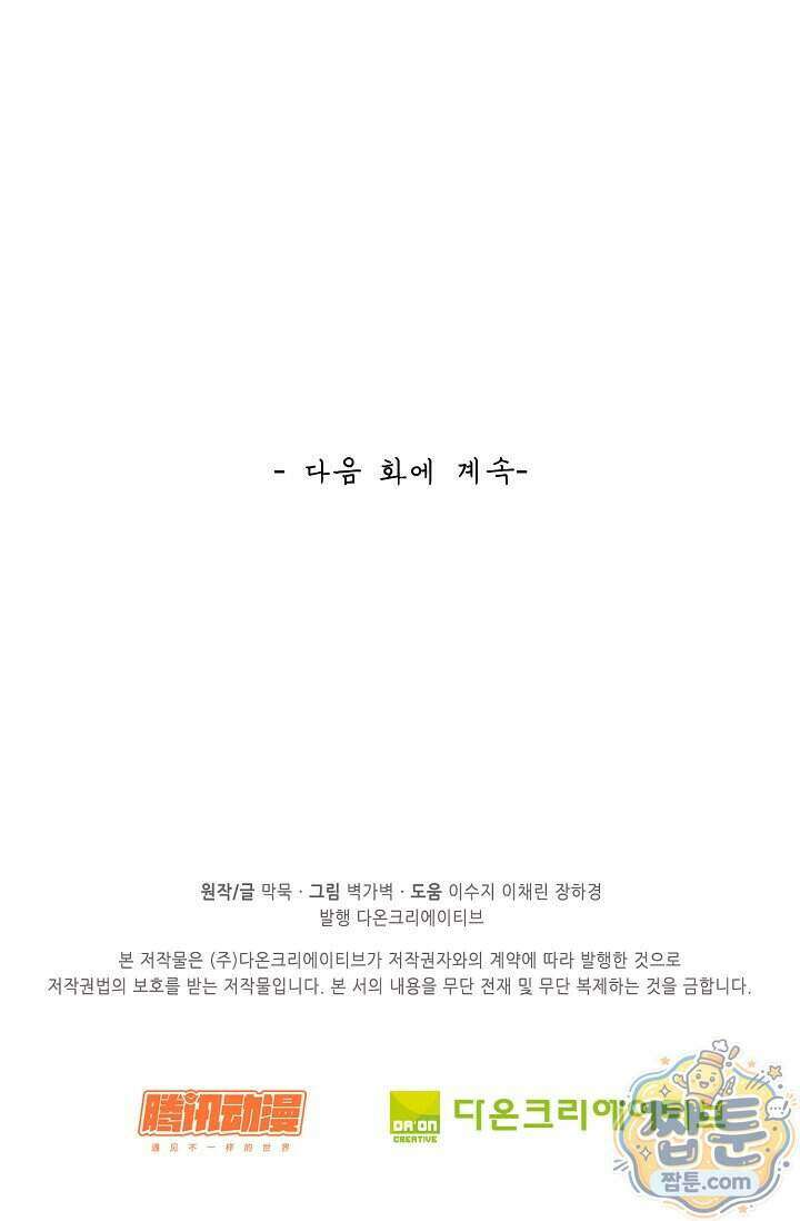 무련전봉 2029화 64