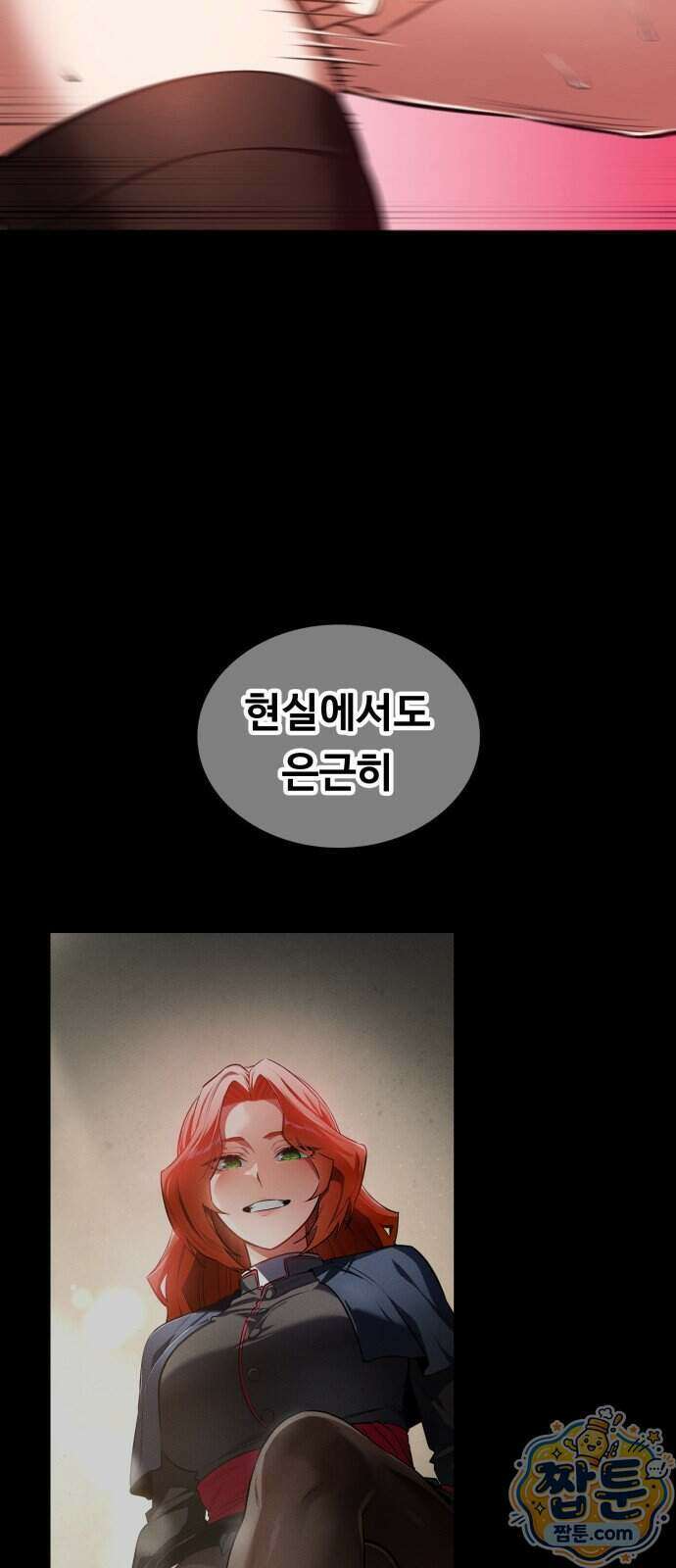 데이워커 94화 6
