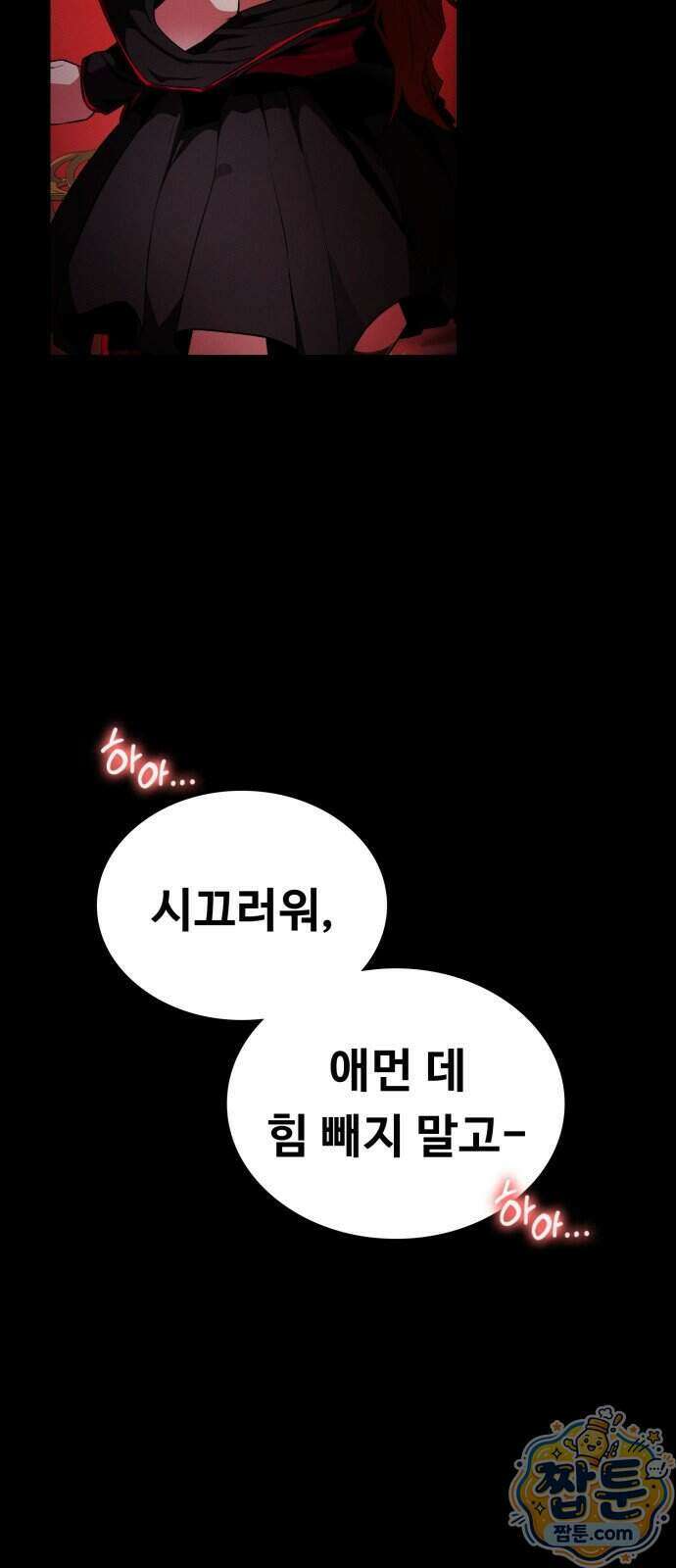 데이워커 94화 8