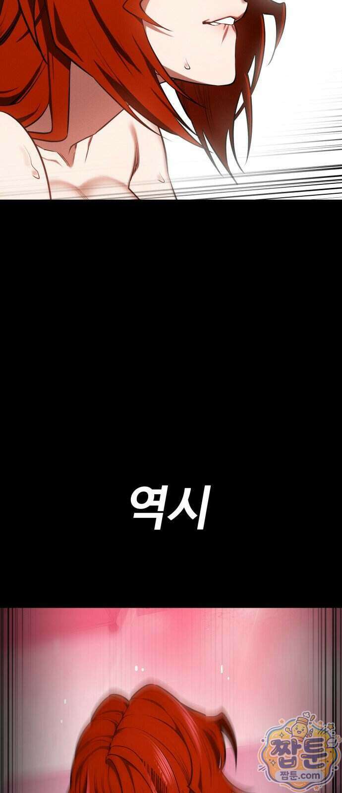 데이워커 94화 14
