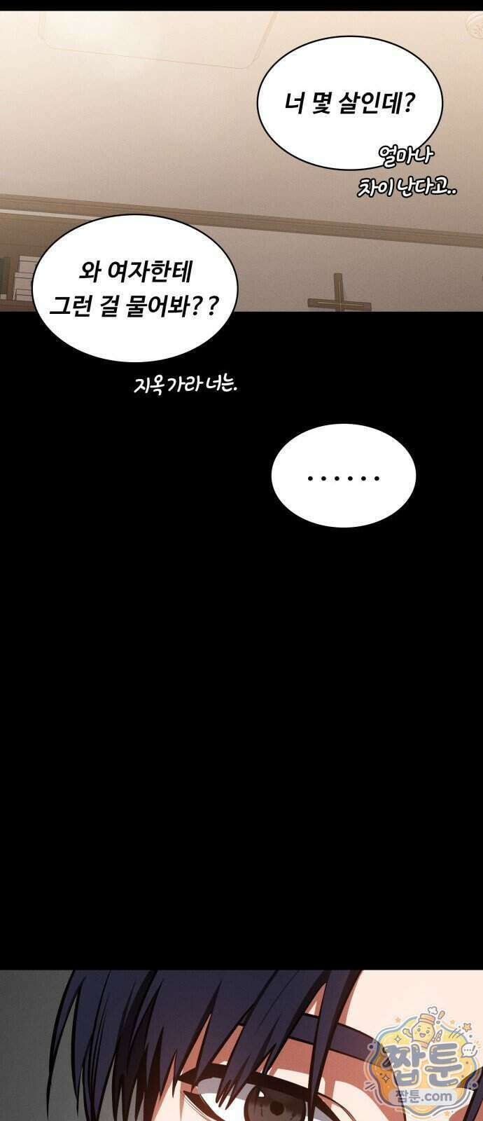 데이워커 94화 22