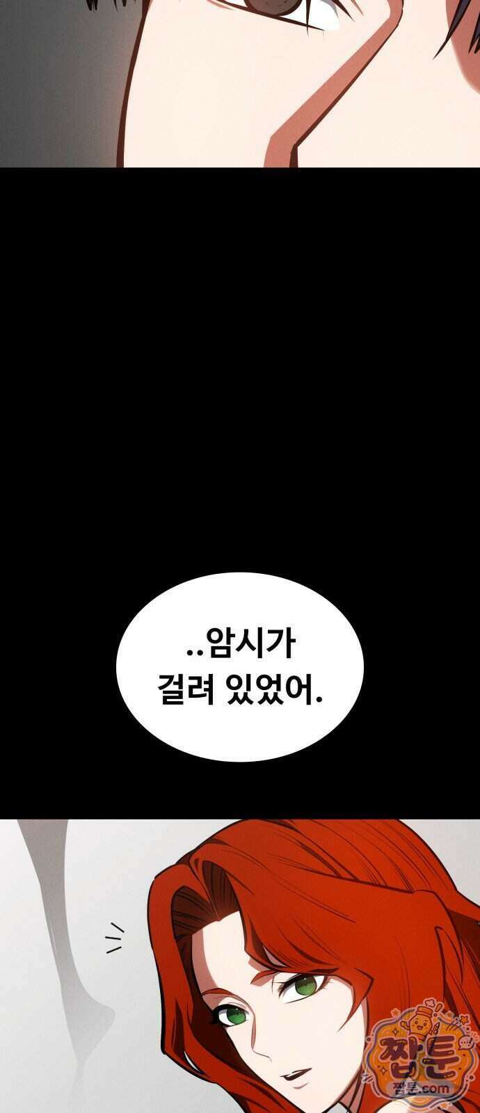 데이워커 94화 23