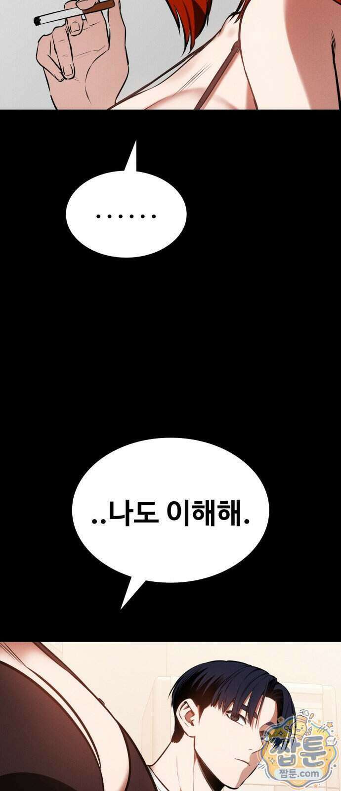 데이워커 94화 27